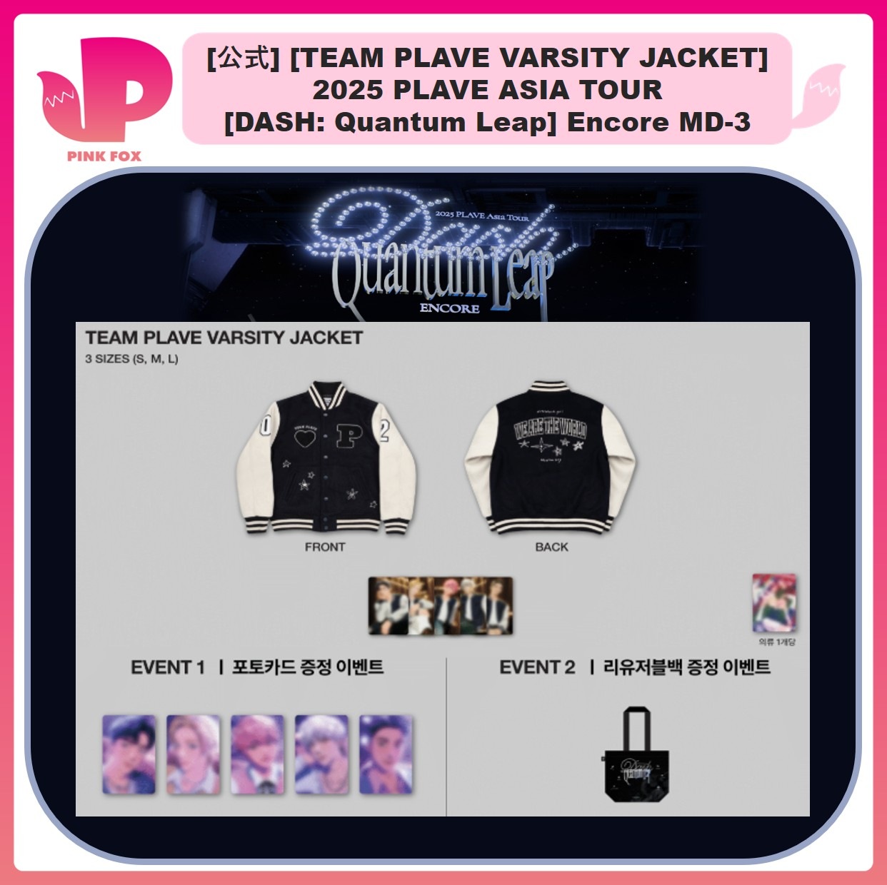Qoo10] VLAST [公式] [TEAM PLAVE VAR : KPOP