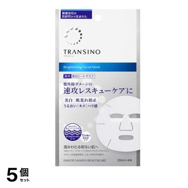 薬用ブライトニングフェイシャルマスク 20mL× 4枚入 5個セット