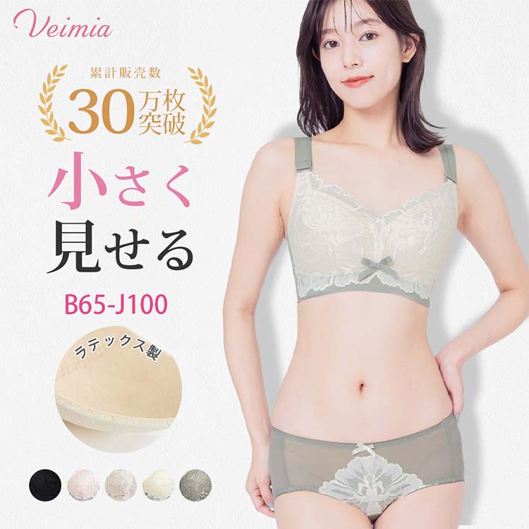 【小さく見せるブラセット】すっきり着痩せして見える！和装にも楽！胸の膨らみが出ないので,大きさを気にせず洋服が着られてうれしい！