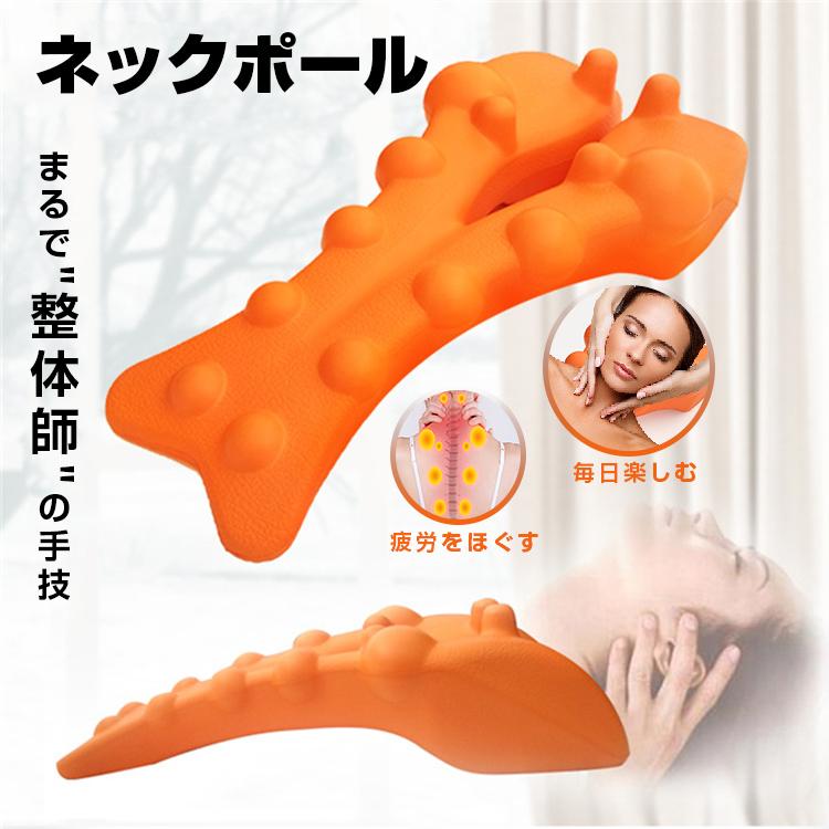 マッサージポール　姿勢矯正　骨盤　肩甲骨ケア　美品 楽天市場】【ポイント10倍】 整体ネックポール RAKUNA ラクナ