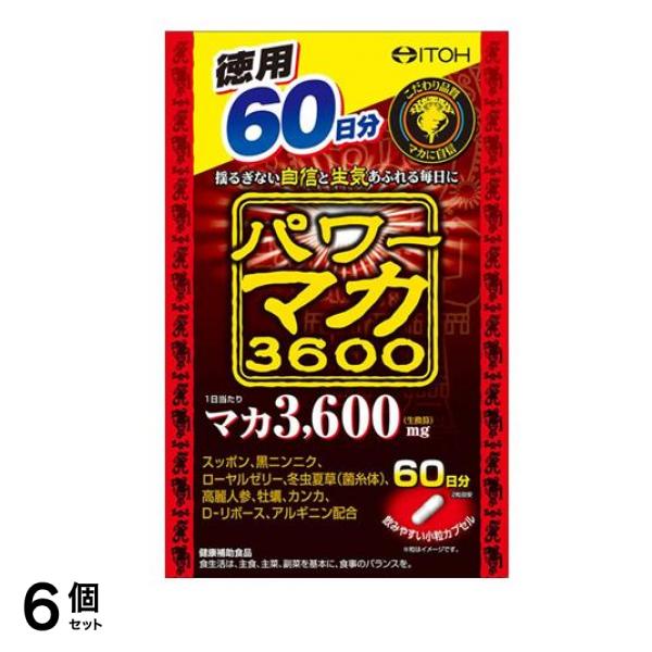 井藤漢方 パワーマカ3600 120粒 (徳用60日分) 6個セット