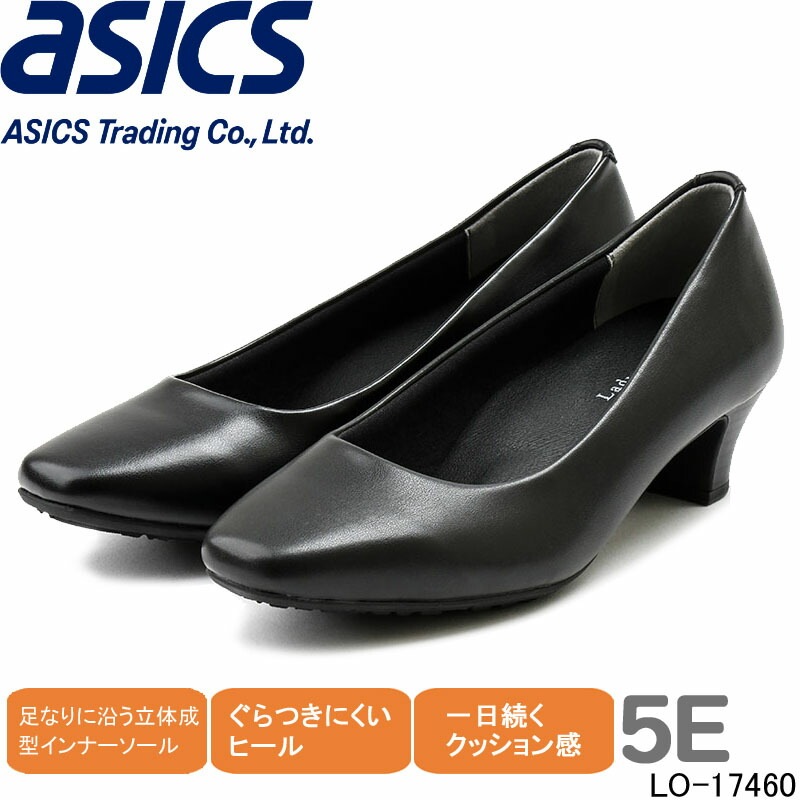 アシックス レディワーカー LO17460 スクエアトゥ パンプス 幅広5E 仕事 オフィス 冠婚葬祭 黒 ブラック アシックス商事 婦人靴 レディース