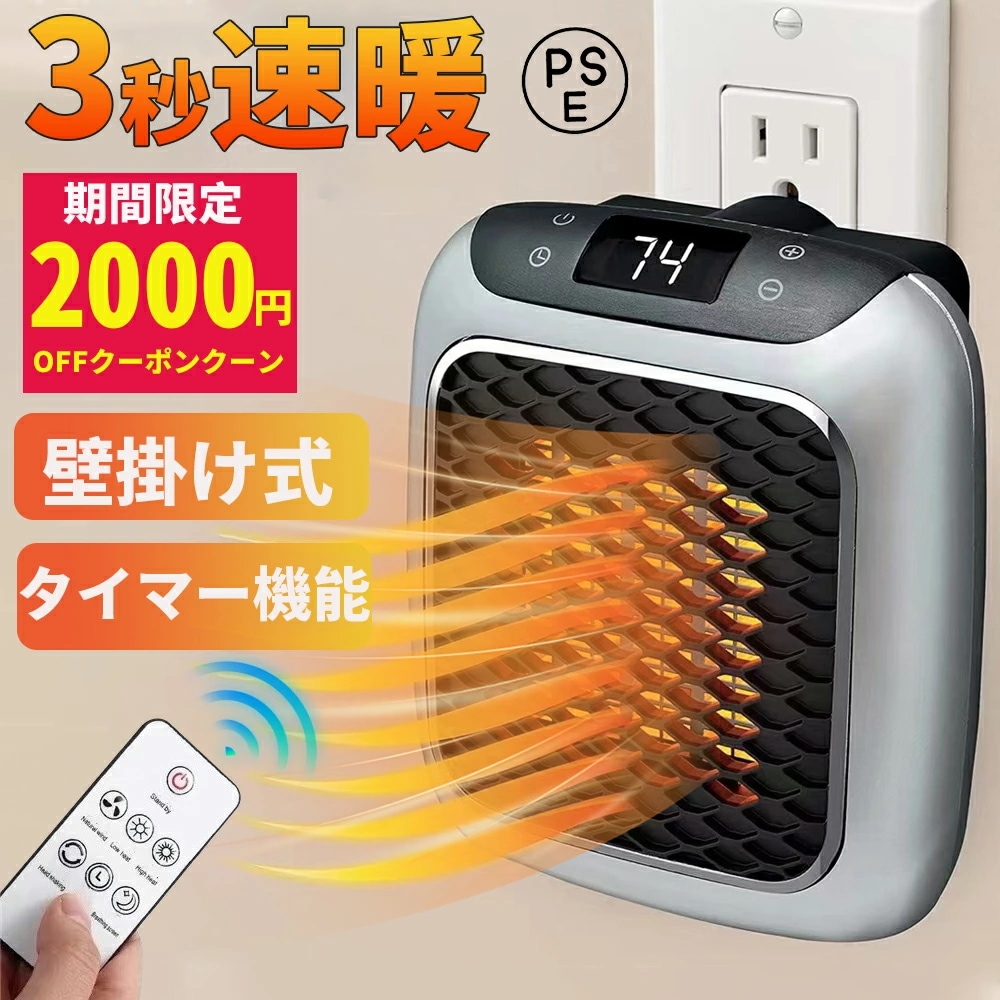 「赤字販売 *即納」セラミックヒーター 小型セラミックヒーター セラミックヒーター小型温ヒーター 壁掛け 家庭用 ミニ 暖機 電気ヒーター 恒温 液晶数値表示 12時間タイミング 小型 デスクトップ
