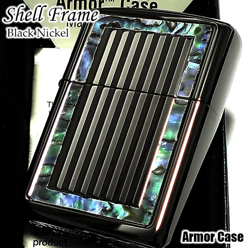ZIPPO アーマー シェルフレーム ジッポ ライター 重厚 かっこいい ブラック 貝貼り 黒ニッケル おしゃれ メンズ レディース ギフト