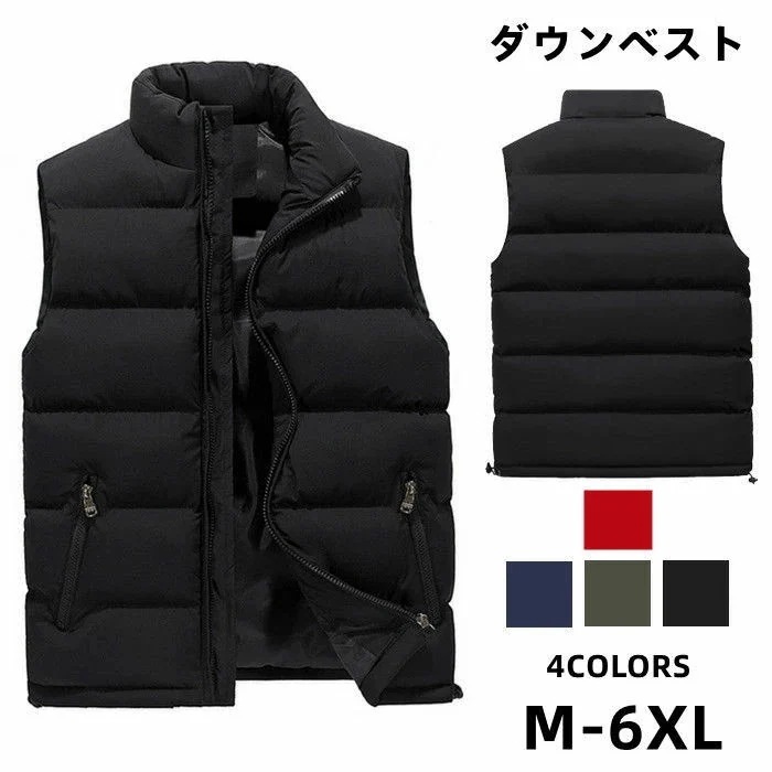 M-7XL メンズ レディース ペアルック 男女兼用 ダウンベスト トップス 中綿ベスト シンプルで無地ベスト ダウンベスト 中綿ベスト 防寒 おしゃれ アウター ジップアップ ベスト 保温
