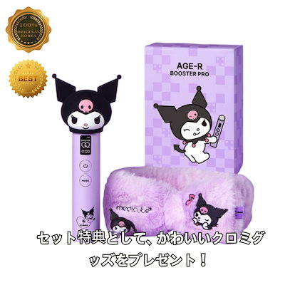 medicube AGE-Rブースタープロ うさぎキャップ 新品未開封】medicube AGE-R BOOSTER PRO ピンク うさぎ ヘッド