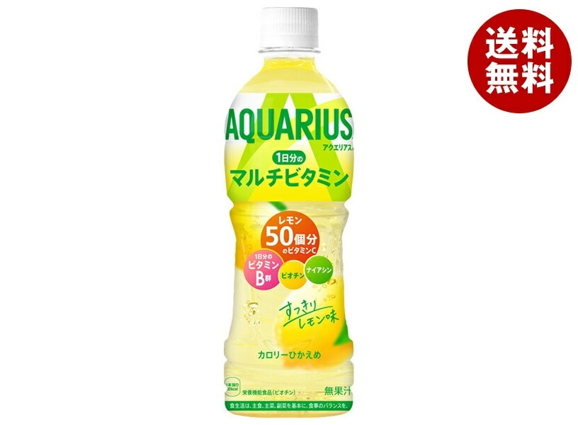 コカコーラ アクエリアス 1日分のマルチビタミン 500mlPET*24本入*(2ケース)