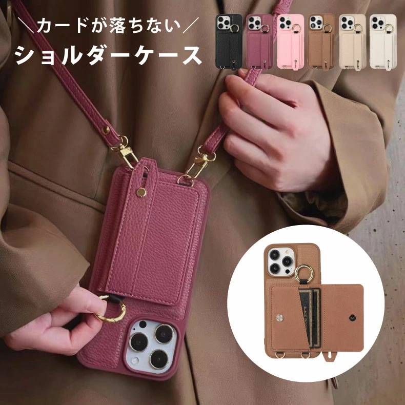 【30%OFFクーポン】iPhone16e ケース ショルダー iphone16 pro ケース iPhone15 ケース ショルダー iPhone14 ケース iphone13 ケース ショルダー