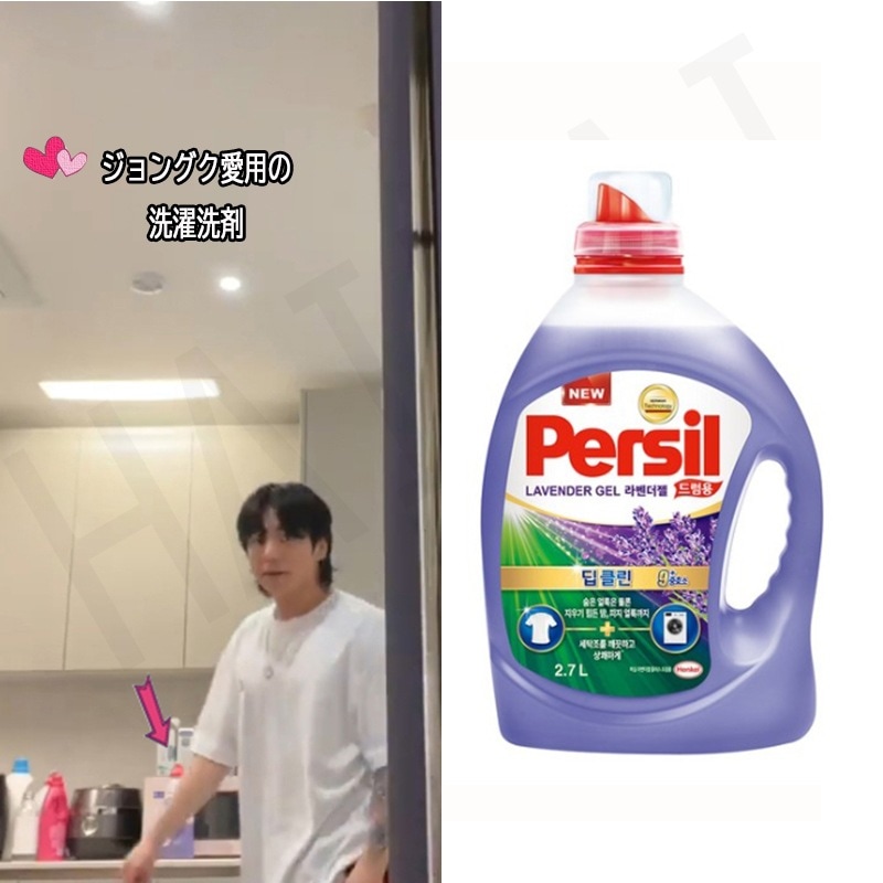 [BTSジョングク愛用] 特典付き/Persil LAVENDER GEL ディープクリーン 2.7L(ドラム用洗濯洗剤 )