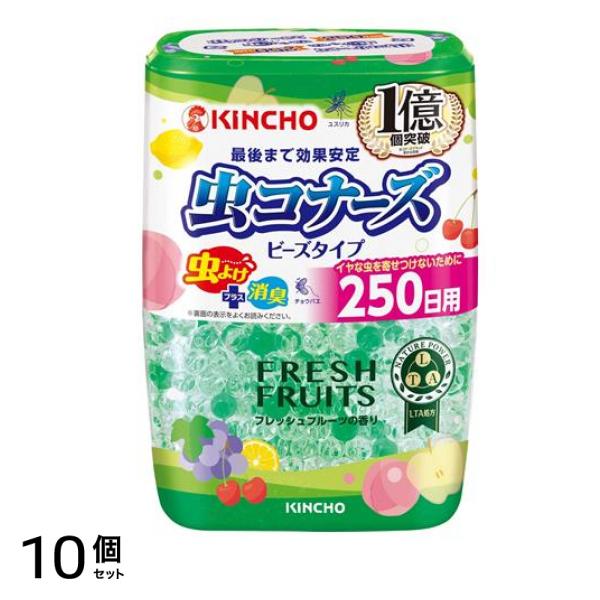 KINCHO 虫コナーズ ビーズタイプ 250日 フレッシュフルーツの香り 360g 10個セット