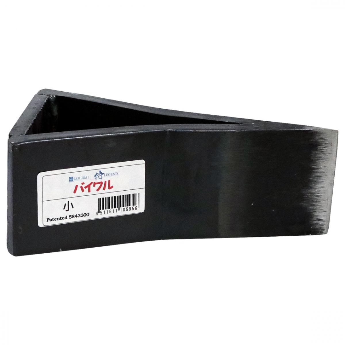 和コーポレーション 薪割機専用 補助刃 バイワル 小 BH-5 薪割り機 まき割り機 補助