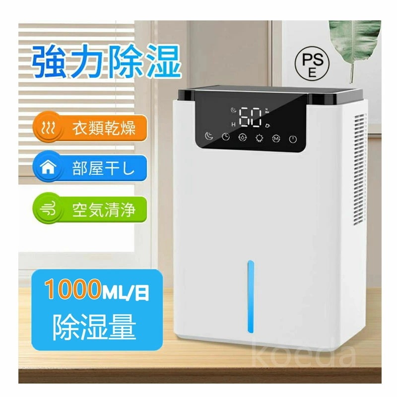 【2025新製品】除湿機 小型 除湿器 衣類乾燥 1000ML強力除湿 コンパクト 部屋干し 満水自動停止 2000ML大容量 タイマー付き 7色ライト 省エネ 湿気対策 梅雨対策 消臭 カビ防止 寝