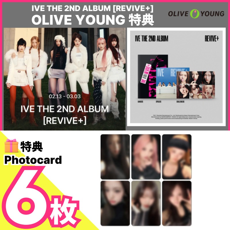 【OLIVEYOUNGラキドロ特典6枚】IVE THE 2ND ALBUM [REVIVE+] OLIVEYOUNG LUCKY DRAW EVENT