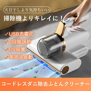 布団クリーナー 16Kpa強力吸引 UV除菌 布団クリーナー 16Kpa強力吸引 UV除菌 別別