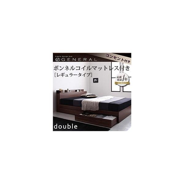 棚コンセント付き収納ベッド【General】ジェネラル【スタンダードボンネルコイルマットレス付き】ダブル