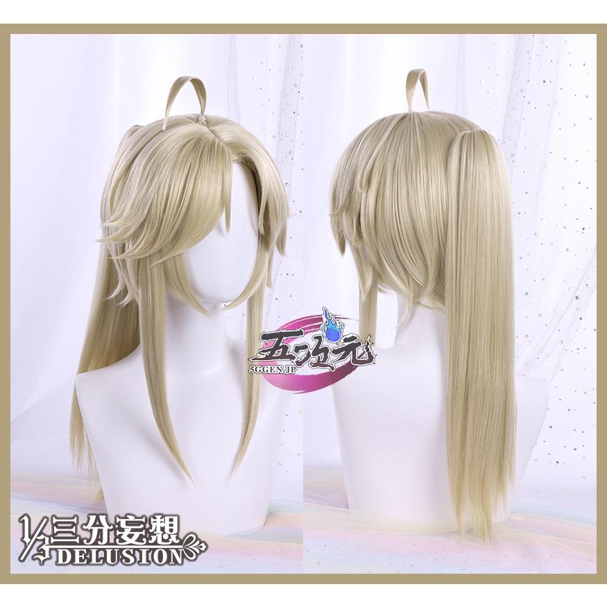 【ハロウィン限定ギフト】ハロウィン ウィッグ コスプレ イベント用品 パーティー　崩壊スターレイル コスプレ　崩スタ　彦卿（げんきょう）　ウィッグ レディース 五次元