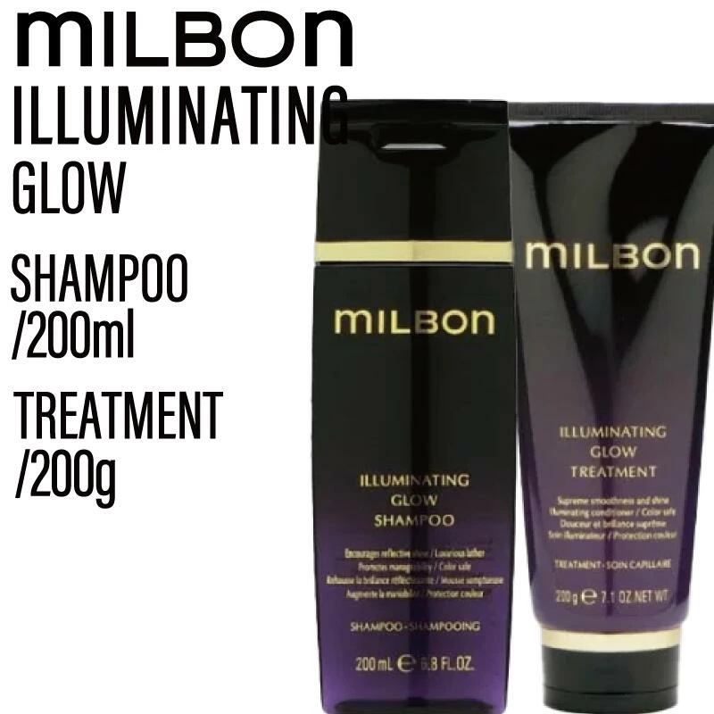 【SET】 ミルボン グローバルミルボン イルミネイティング グロー シャンプー&トリートメント 200ml/200g (global milbon ツヤ キューティクル なめらか 美容室 美容院 )