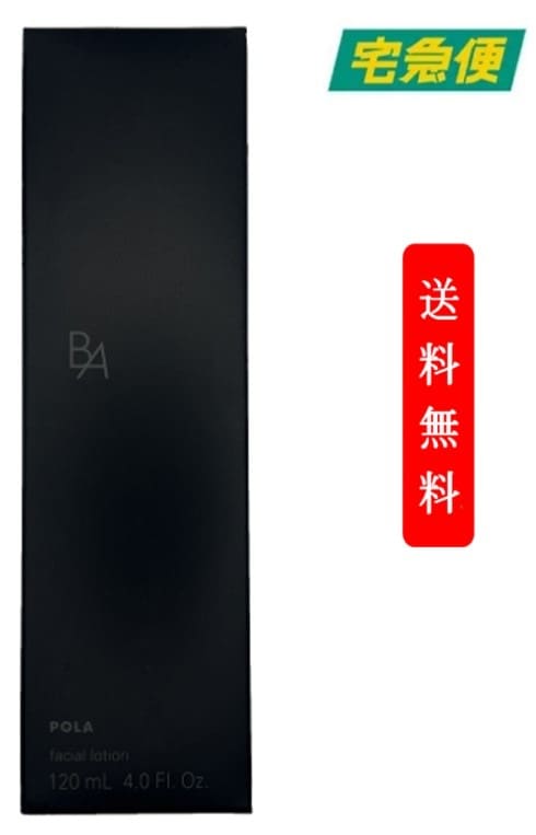 【国内正規品】B.A ローション イマース 　リフィル　120ml 化粧水 7,880円