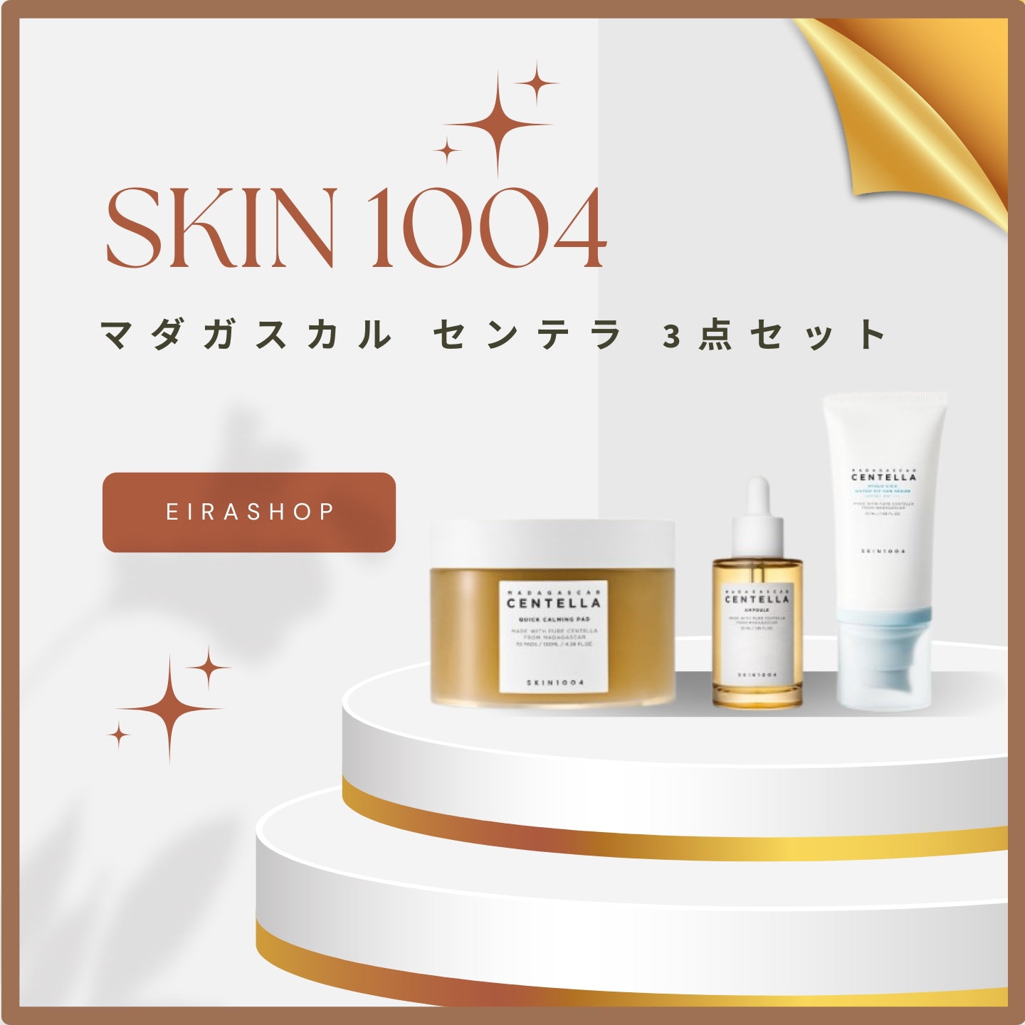 センテラ 3点セット/肌の鎮静/水分ケア/敏感肌/鎮静ケア/水分保湿/スキンケアセット/肌の改善/敏感肌のおすすめ/肌のバリア機能強化/低刺激·肌の鎮静製品·スキンケア