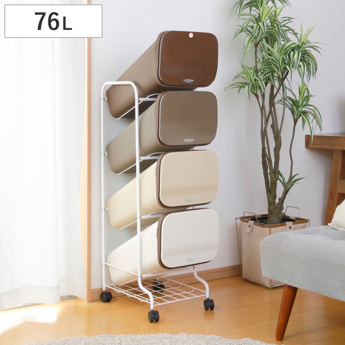 ゴミ箱 4段 Nラテスタイル スタンドダストボックス ごみ箱 19Lx4 ふた付き ダストボックス 分別ごみ箱 キャスター付き 縦型 20リットル 4個 フタ付 前開き キッチン スリム