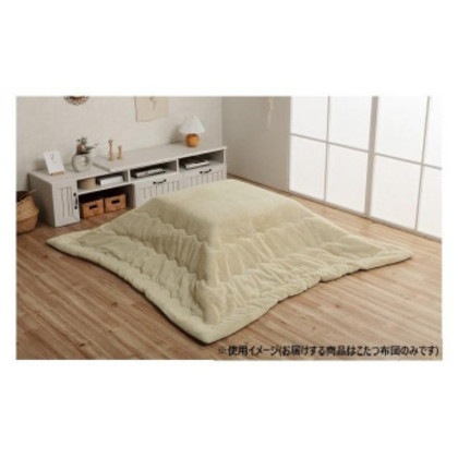 こたつ布団 正方形 無地調 約190×190cm ミルキーベージュ 6842609