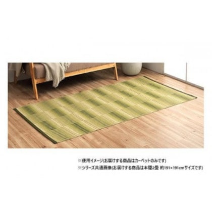 日本製 洗えるカーペット グリーン 本間2畳 約191×191cm 1090580121602 7,585円