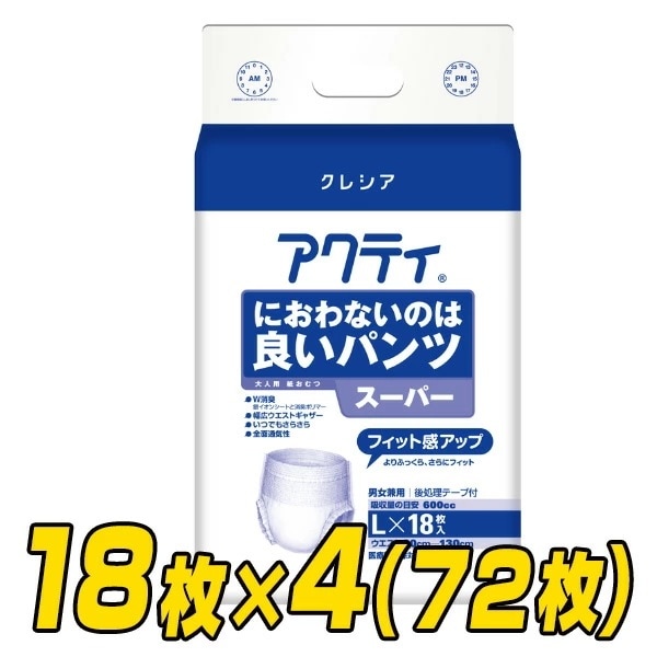 【業務用】アクティ におわないのは良いパンツスーパーＬサイズ(吸収量600cc)18枚×4(72枚)