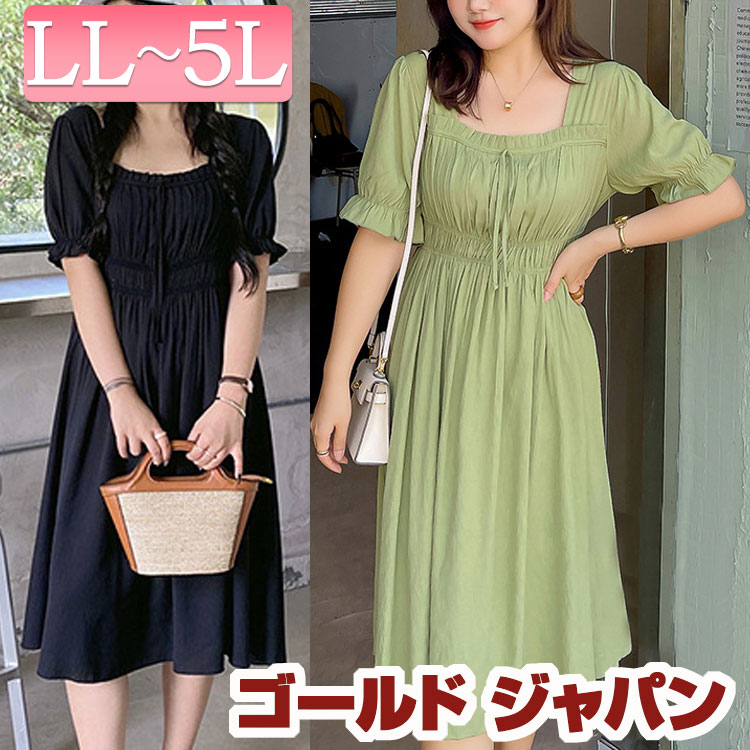 大きいサイズ レディース ワンピース タックデザインワンピース ワンピ 膝丈 ミディアム ミモレ 半袖 スクエアネック タック ギャザー シャーリング リボン ウエストゴム フレア フリル 裏地 韓国