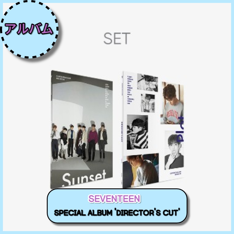 [SEVENTEEN] SPECIAL ALBUM DIRECTORS CUT [SET]