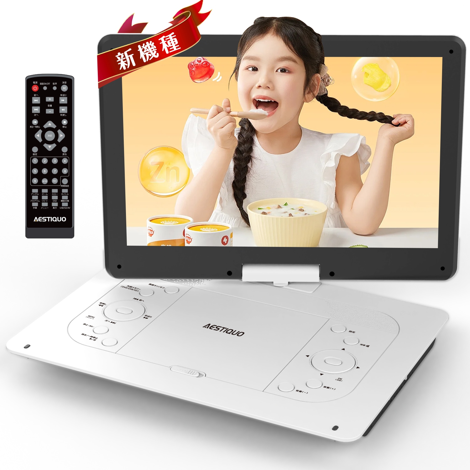 【超大画面・目に優しい】 ポータブルDVDプレーヤー 17.9型 dvdプレーヤー 14.1インチ超大画面 リモコン付 CPRM対応 6時間連続使用 cdプレーヤー TV同期 レジューム機能