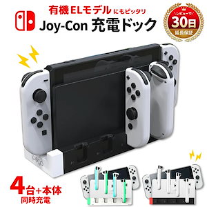 [Qoo10] 任天堂スイッチ Nintendo Switch 周辺機器