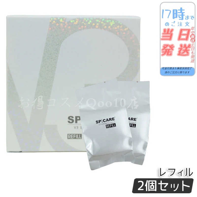 【正規品 LOT番号付 レフィル 2個セット】【正規品 LOT番号付 レフィル】 V3ブリリアントファンデーション 15g レフィル 韓国コスメ スキンケア 人気コスメ 美容 シャイニン