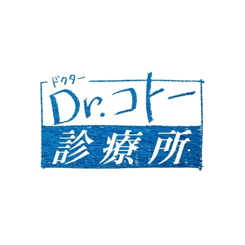 映画『Dr.コトー診療所』 豪華版 / 吉岡秀隆 (DVD) PCBC-61800