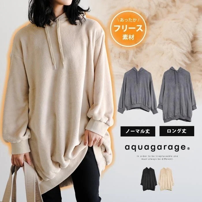 【迅速出荷】販売最低価 ! 選べる2丈ボアパーカー 裏起毛スウェット レディース 秋 冬 ノーマル ロング 長袖 プルオーバー 無地 カジュアル 着る毛布