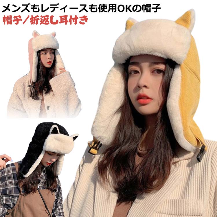 Qoo10] 耳あて付 耳当て付 帽子 メンズ レディ : バッグ・雑貨