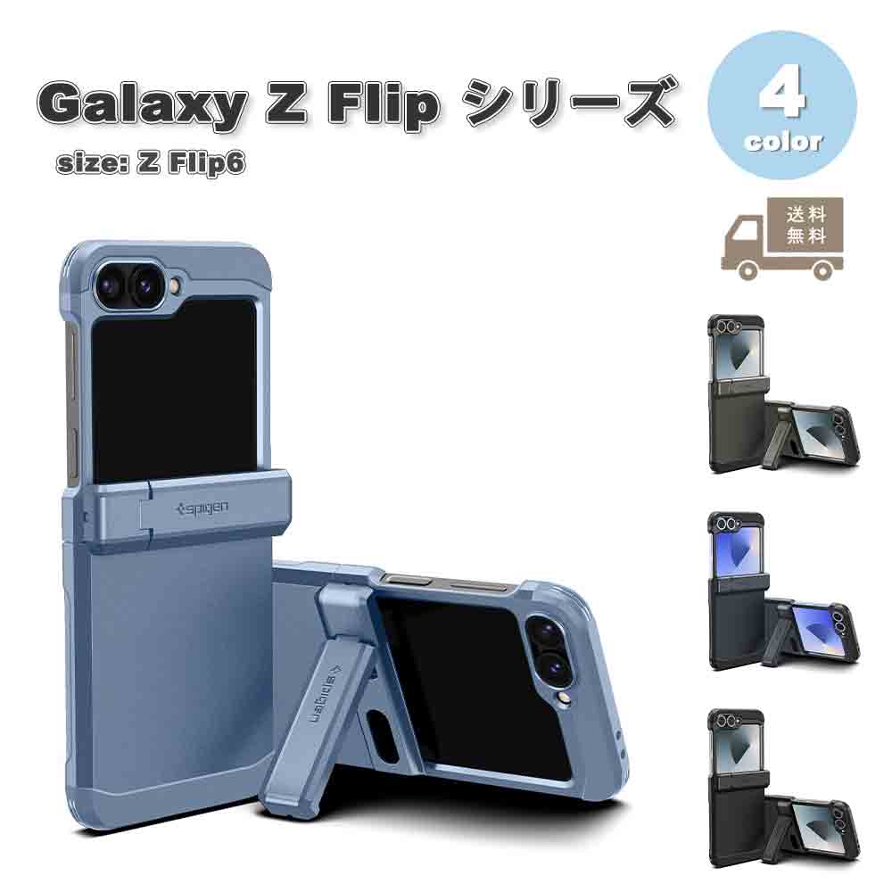 ギャラクシーGalaxy Z Flip6 ケース ポリカーボネート TPU 全面保護 スタンド機能 ケース 全4色 ゼットフリップ 耐衝撃 軽量 カバー 送料無料
