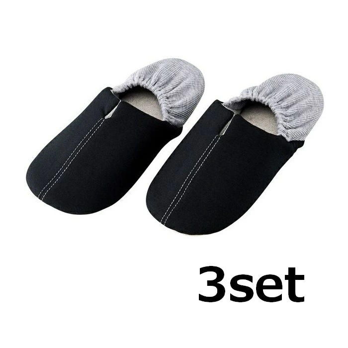 【3セット】 足まもりっぱ Lサイズ ブラック 25.0～27.0cm スリッパ 防災 普段使い 非常時 室内 洗濯可 コジット