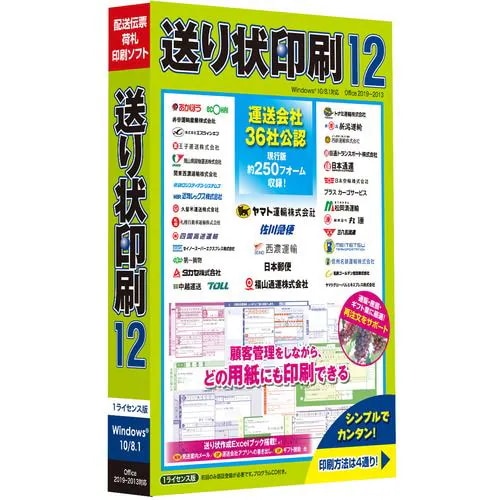ＴＢ　送り状印刷 12　CIDD53