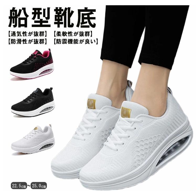 【即納】厚底スニーカー 厚底 ウォーキングシューズ ナースシューズ 5cm 疲れにくい 船型底 疲れない ウォーキングシューズ 20代 30代 40代 レディース