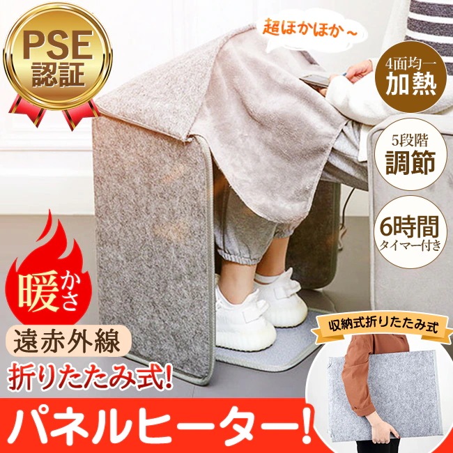 デスクヒーター 翌日発送 遠赤外線 パネルヒーター テーブルヒーター 省エネ 足温ヒーター 足ヒーター付き