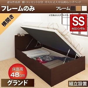 [組立設置付]通気性抜群 棚コンセント付 跳ね上げベッド [プロストル] [ベッドフレームのみ/マットレスなし] 横開き セミシングル 深さグランド [フレーム色]ホワイト