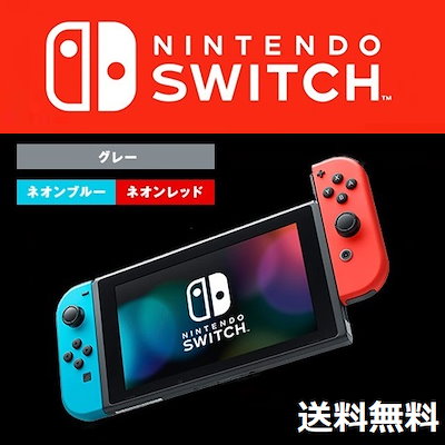 ★メガ割クーポン適用で30400円★【送料無料】Nintendo...のサムネイル