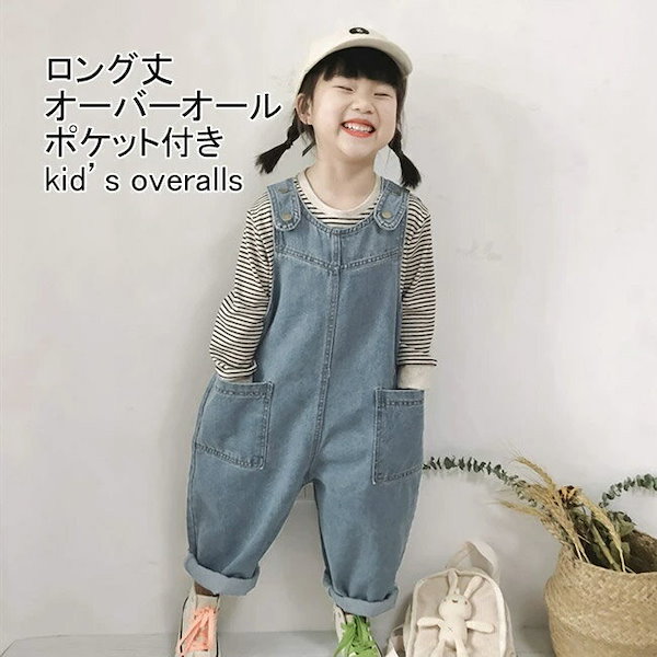 販売 サロペット 幼女