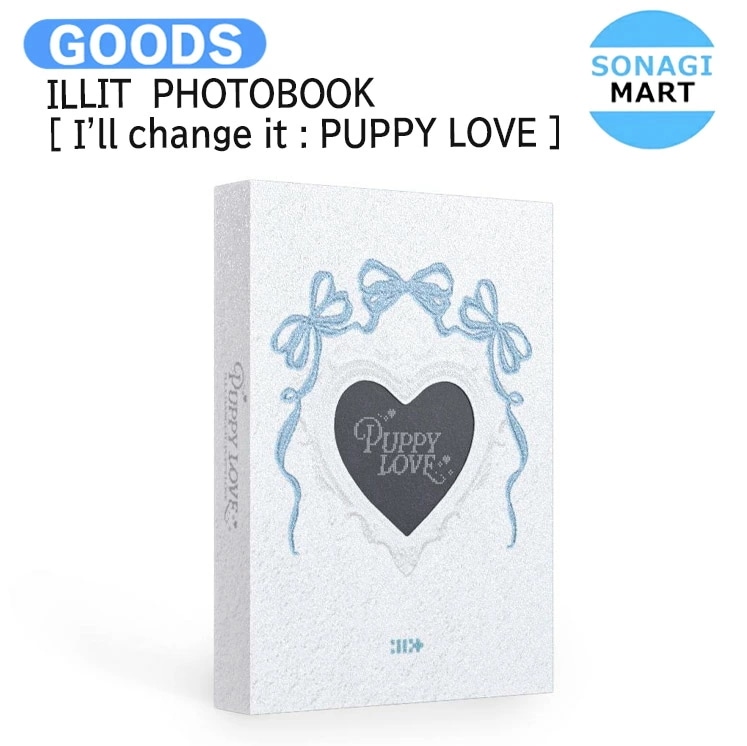 国内発送 ILLIT [ Ill change it : PUPPY LOVE ] PHOTOBOOK / 公式グッズ / 予約商品