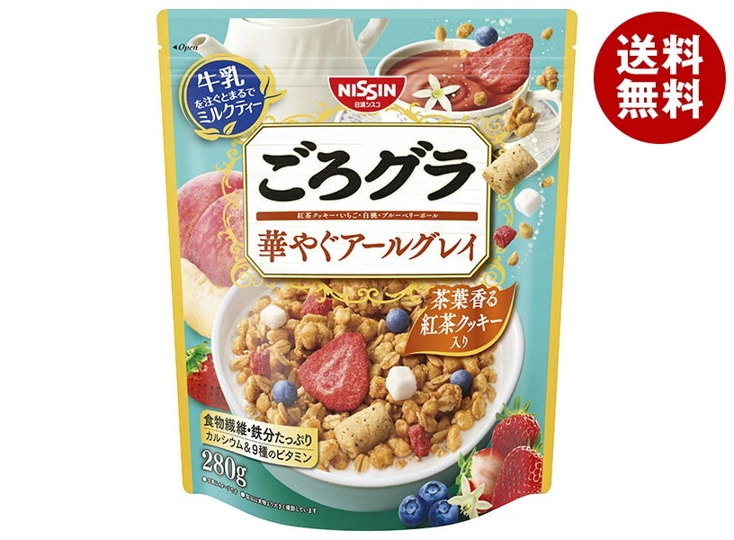 日清シスコ ごろグラ 華やぐアールグレイ 280g×8袋入×(2ケース)