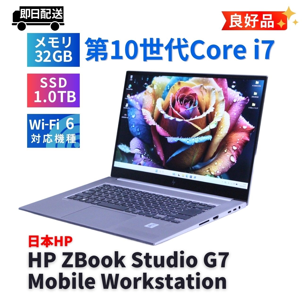 即配 良好品 NVIDIA搭載 2021年32Gパワフルワークステーション HP ZBook Studio G7 i7-10850H 32G 1.0TB 15.6FHD WiFi6 AAA評価