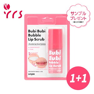 【1+1】ブビブビバブルリップスクラブ - 10ml