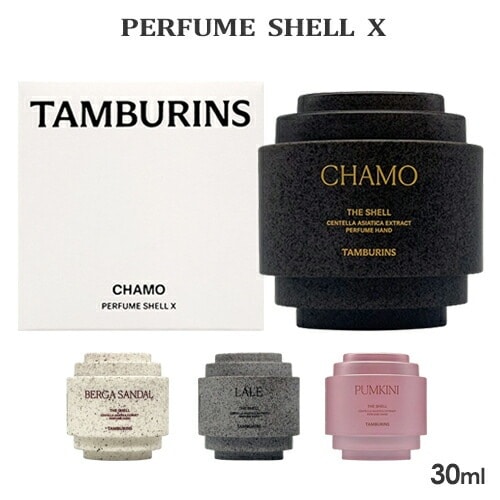 シェル パフューム ハンド 30ml 香り選択 (ハンドクリーム) 宅配無料