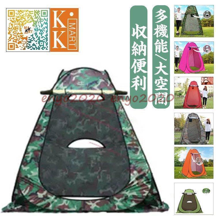 【アウトドア用品大全】ポップアップテント ワンタッチテント 着替えテント プライベートテント 簡易シャワールーム トイレテント 防災避難 シェルター 登山　海水浴　お釣り