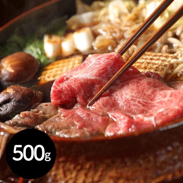 茨城県産 ひたち牛 すき焼き用 500g モモ SISK
